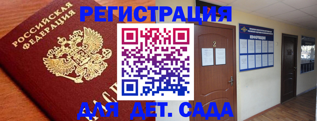 прописка паспорт в Ессентуках