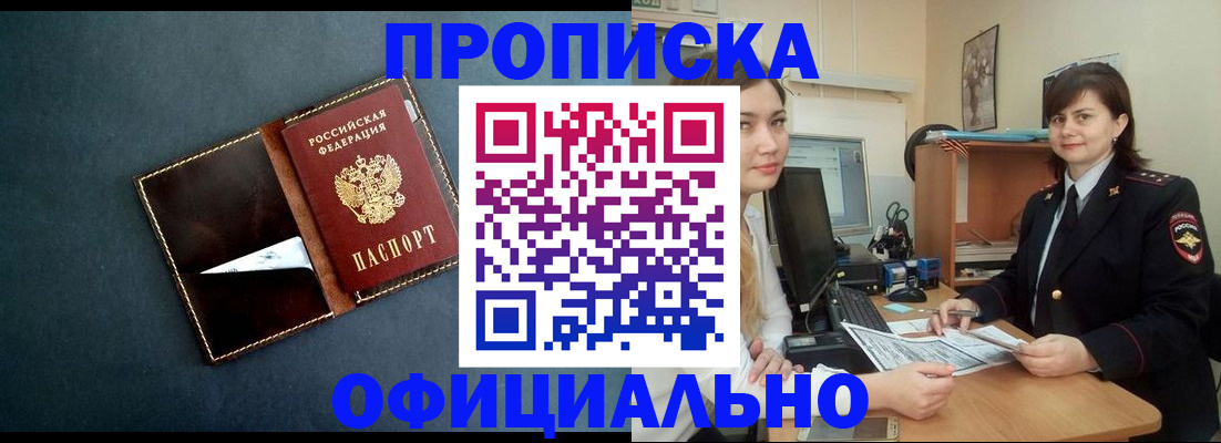 временная регистрация поиск в Ессентуках