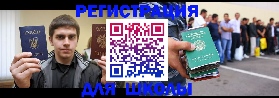 временная регистрация в квартире в Ессентуках
