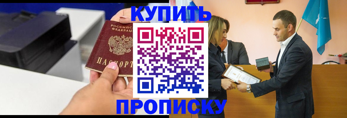 временная регистрация надежно в Ессентуках