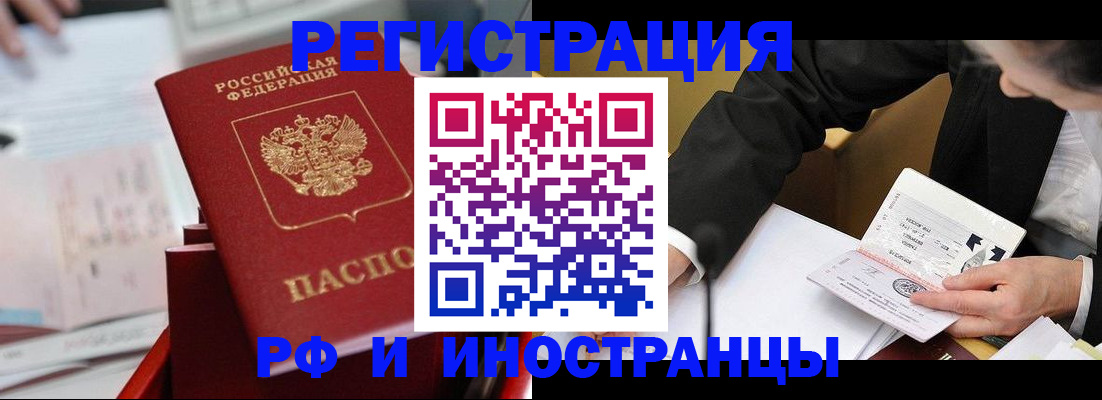 временная регистрация поиск в Ессентуках