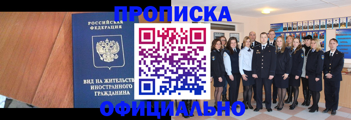 временная регистрация адрес в Ессентуках