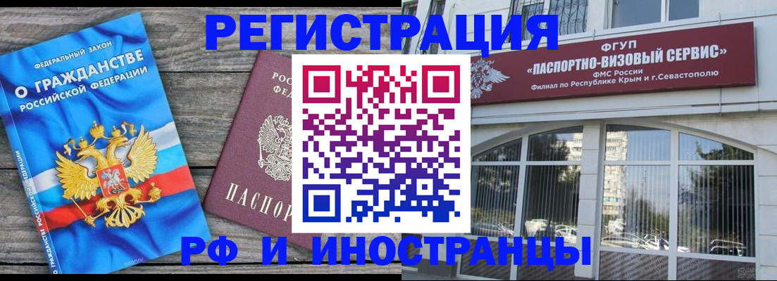 прописка для военкомата в Ессентуках