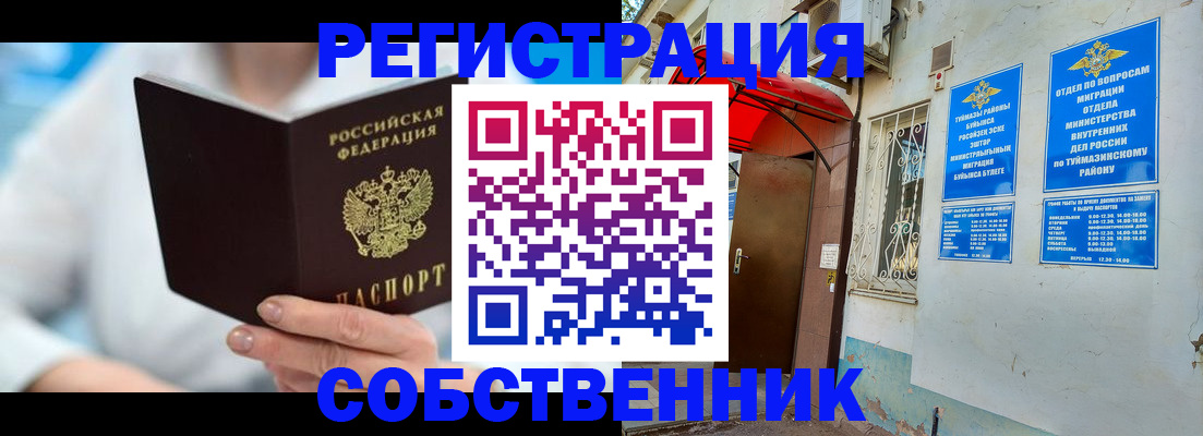 временная регистрация купить в Ессентуках